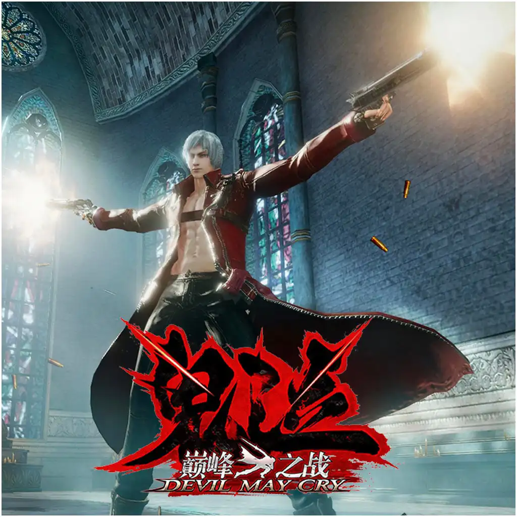 تنزيل لعبة Devil May Cry